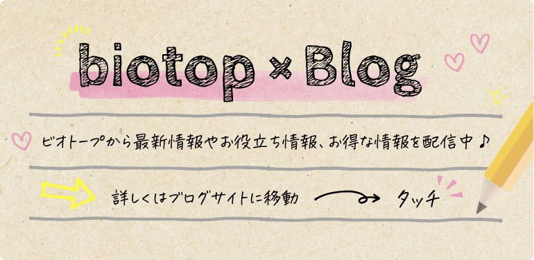 Biotop × Blog